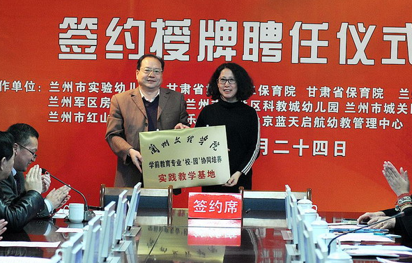 兰州文理学院